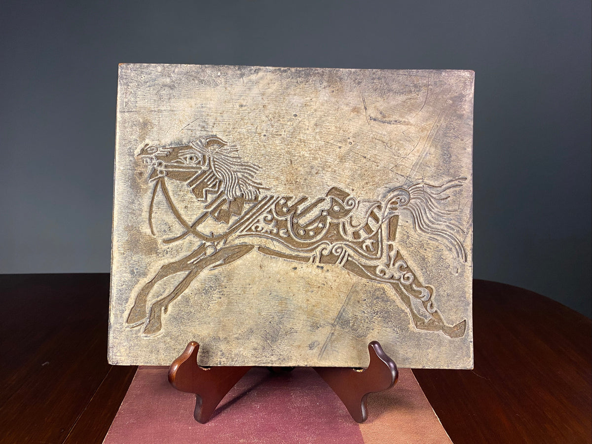 Vintage Persian carved wood printing block with horse motif
